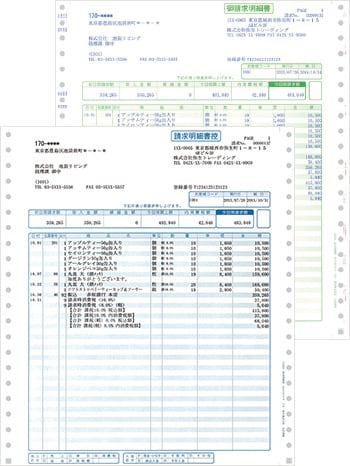 請求明細書　商品コード : 334204