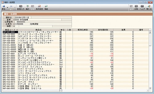 棚卸一括調整