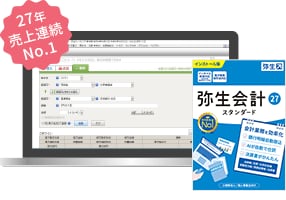 27年売上連続No.1