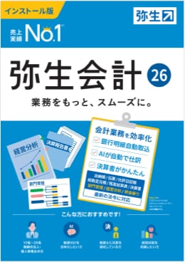 売上実績 No.1 弥生会計 26 業務をもっとスムーズに 会計業務を効率化 銀行明細自動取込 AIが自動で仕訳 決算書がかんたん 出納長/伝票/仕訳日記帳/総勘定元帳/部門管理/経営分析/資金繰り 最新の法令に対応  こんな方におすすめです！ 10名～30名規模の法人・個人事業主の方 帳簿付けを効率化したい方 税理士に決算を委託している方 経営状態を把握したい方