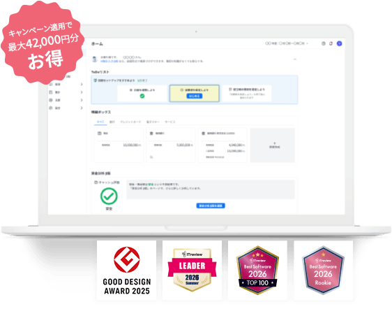 売上実績No.1】会計ソフトなら無料から使える「弥生会計」 - 弥生株式