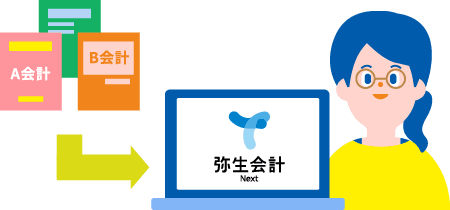 法人向けクラウド会計ソフトなら無料で試せる「弥生会計 Next