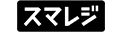 スマレジ