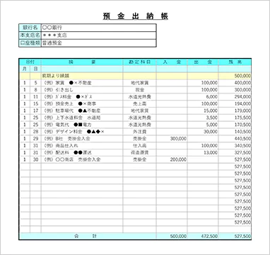 預金出納帳の無料エクセルテンプレート サムネイル画像