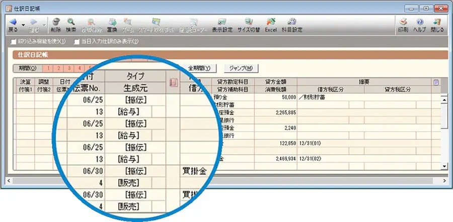 ユーザー情報の編集