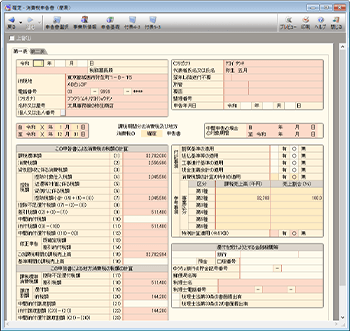 消費税申告書（一般）