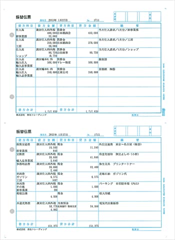 仕訳伝票3行明細