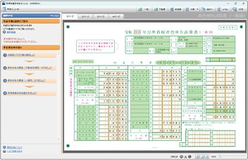 青色申告決算書作成画面