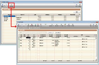 家事按分振替、仕訳日記帳