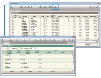 振替伝票、固定資産一覧