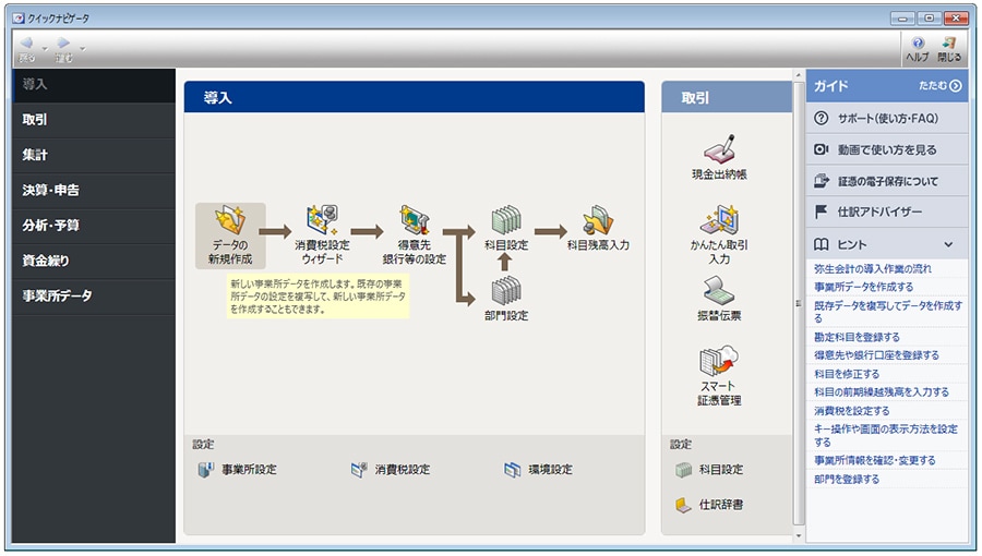 クイックナビゲータ