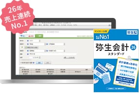 26年売上連続No.1