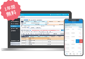 1年間無料