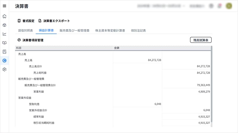 損益計算書（P/L）書類作成画面