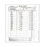銀行振込依頼書