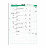 兼用元帳（得意先/仕入先兼用）
