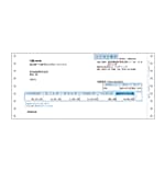 合計請求書