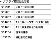 対象ソフト