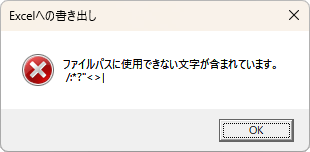 弥生会計 26」「弥生販売 26」 Excelへの書き出し時、特定の文字を含む