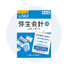 弥生会計 26 スタンダード