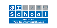 弥生スクール