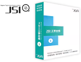 JSI 工事台帳 lite