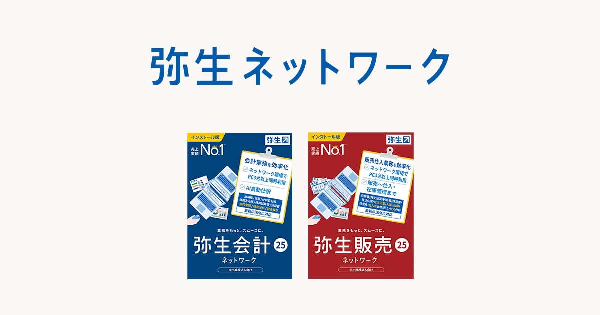 Buffalo - 弥生会計　18 ネットワーク Buffalo - 弥生会計 18 ネットワーク 弥生ネットワーク製品