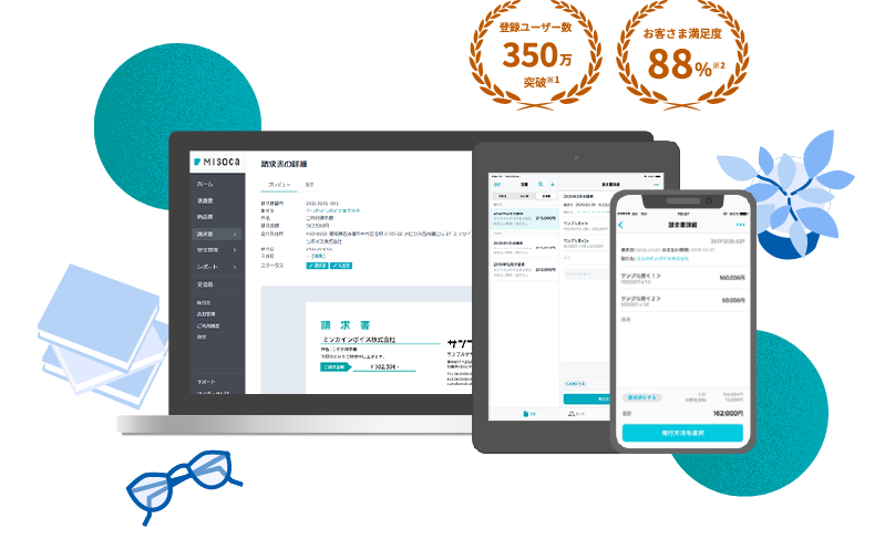 登録ユーザー数350万人突破 ※1 お客さま満足度88% ※2