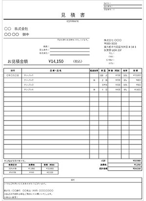 見積書エクセルテンプレート シンプル(無料) - Misoca（ミソカ