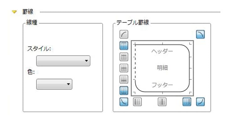 罫線設定
