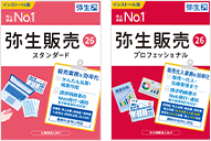 弥生販売スタンダード 弥生販売プロフェッショナル