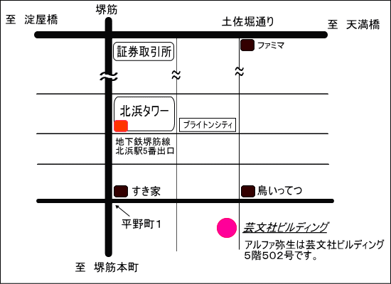 アルファ弥生 大阪セミナールームのMAP、アルファ弥生は芸文社ビルディング5階502号です。