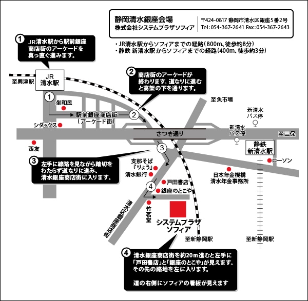 静岡清水銀座会場地図