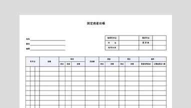 個人事業主向け固定資産台帳Excelテンプレート。インボイス制度対応版と基本フォーマットの2種類を収録。