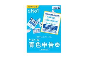 やよいの青色申告 使い方動画一覧 - スタートアップガイド - 弥生株式