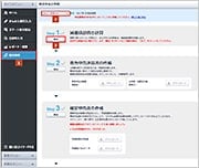 減価償却費の計算 やよいの白色申告 オンライン サポート情報