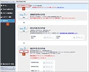 確定申告書の作成 やよいの白色申告 オンライン サポート情報