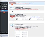 収支内訳書の作成 やよいの白色申告 オンライン サポート情報