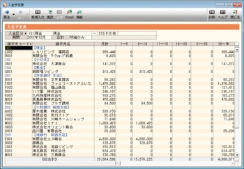 入金予定表