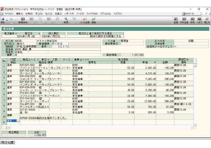 発注伝票