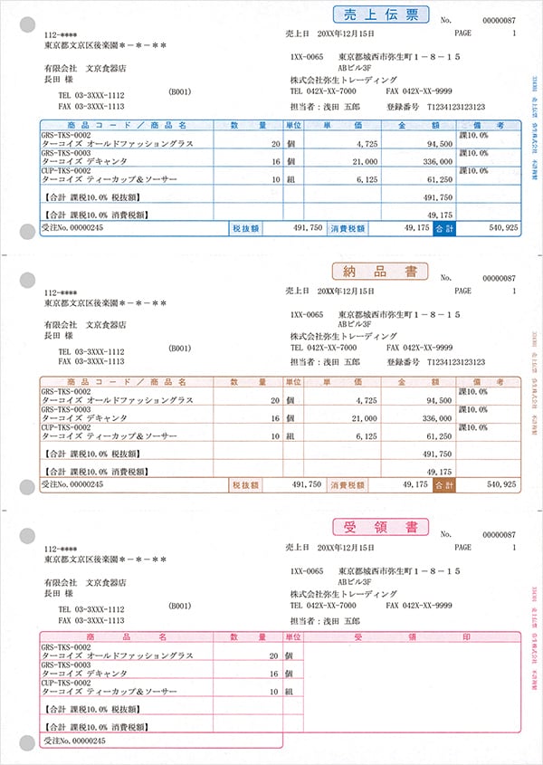 売上伝票　商品コード : 334301