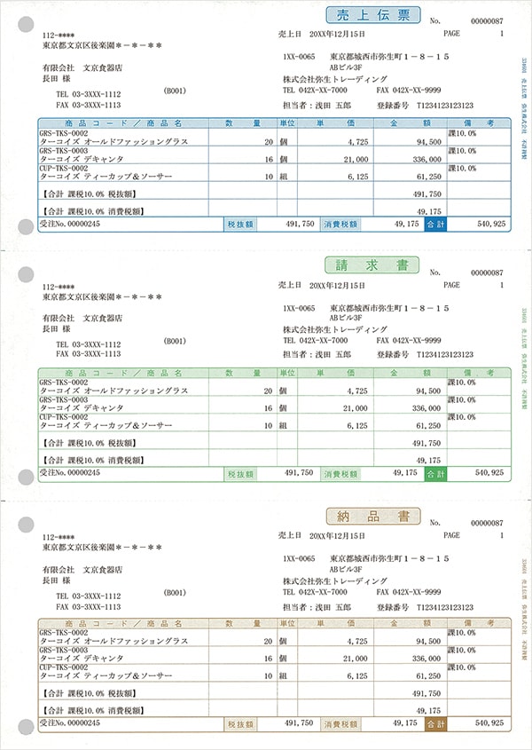 売上伝票　商品コード : 334601