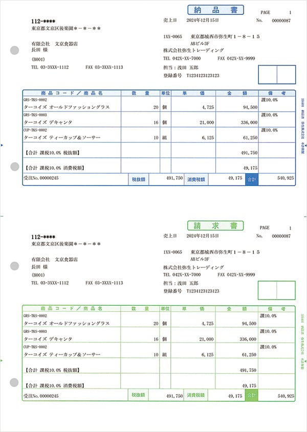 納品書（単票用紙）　商品コード : 334401