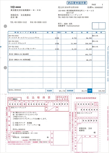 郵便払込取扱票付納品書 (加入者負担) 商品コード : 334403
