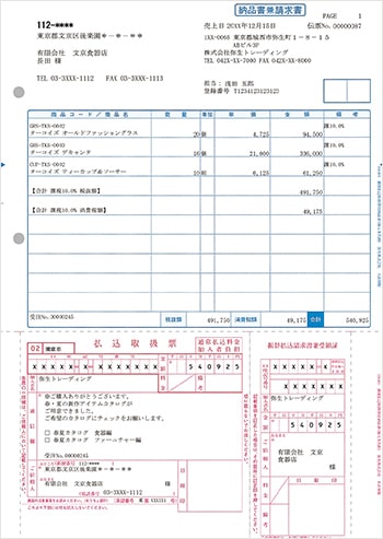 郵便払込取扱票付納品書 (加入者負担) 商品コード : 334403