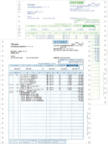 請求明細書　商品コード : 334204