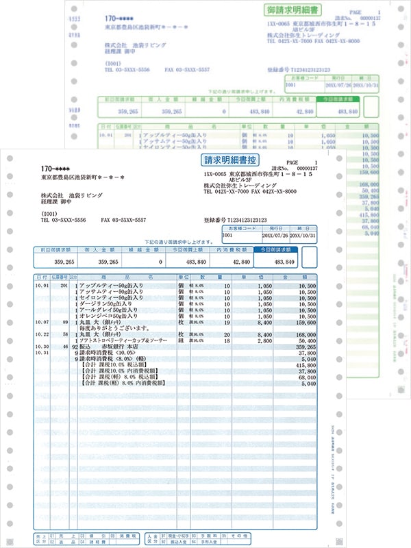 請求明細書　商品コード : 334204