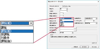 商品台帳ウィザード