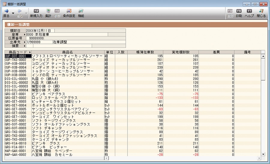 台帳インポートウィザード