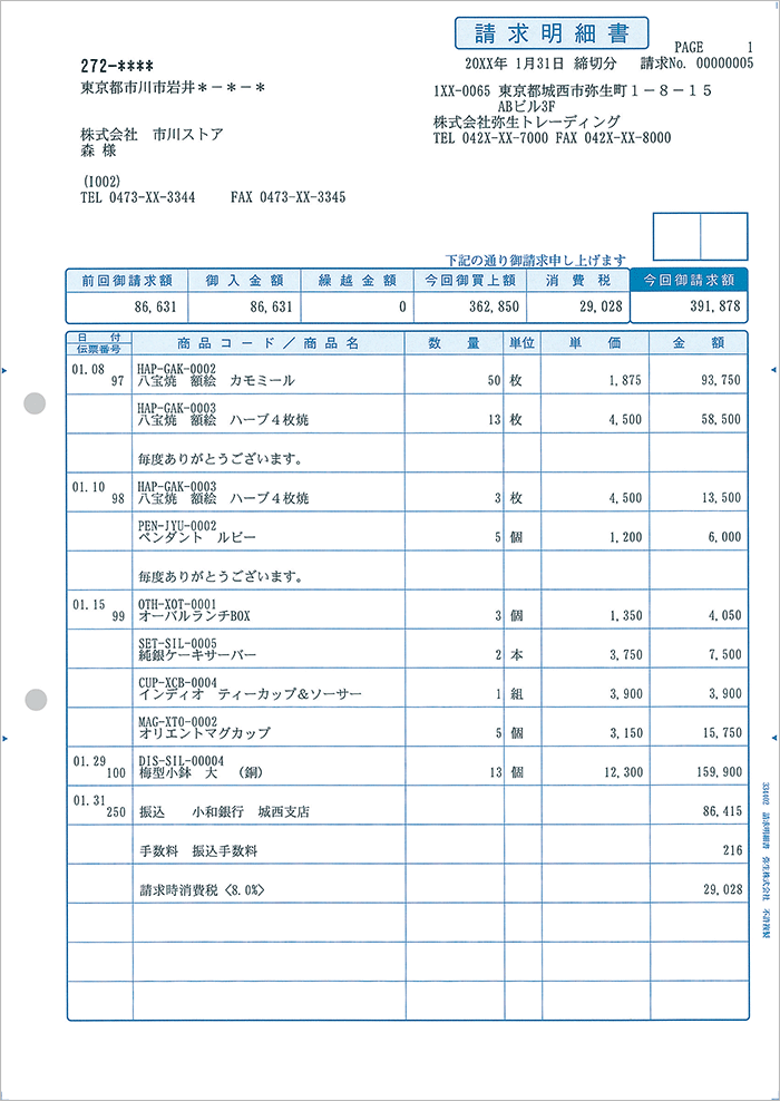 サプライ用品ご注文 - サプライ商品イメージ拡大 | 弥生株式会社